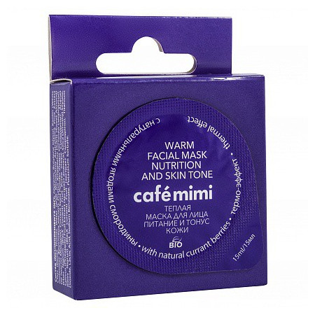 Cafe mimi. Теплая маска для лица "Питание и тонус кожи" 15 мл