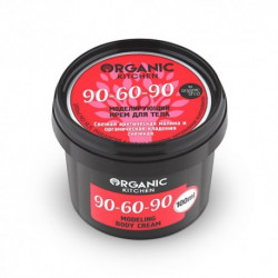 Organic Shop. Крем для тела моделирующий "90-60-90" 100 мл.