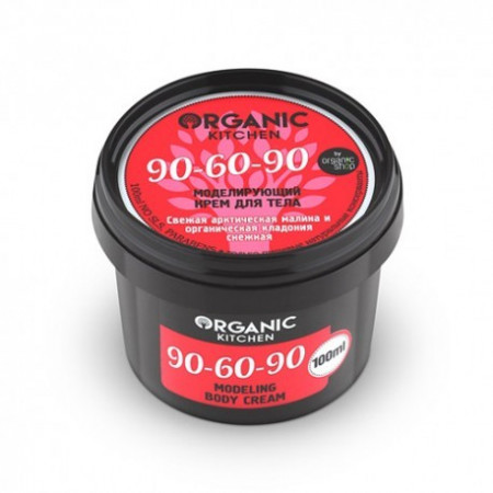 Organic Shop. Крем для тела моделирующий "90-60-90" 100 мл