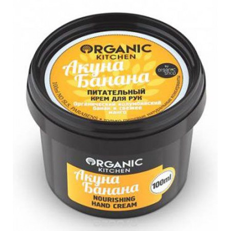 Organic Shop. Крем для рук питательный "Акуна Банана" 100 мл