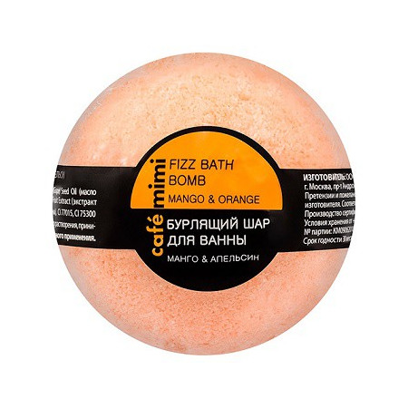 Cafe mimi. Бурлящий шар для ванны "Манго и апельсин", 120 г
