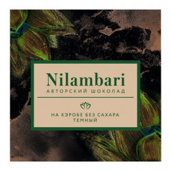 Nilambari. Шоколад на кэробе без сахара темный, 65 гр