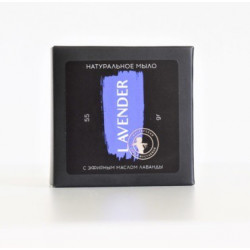 Мастерская Олеси Мустаевой. Lavender. Натуральное мыло, 60 гр