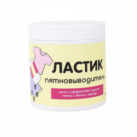Милин Дом. Пятновыводитель для детского и взрослого белья "Ластик", 500 г