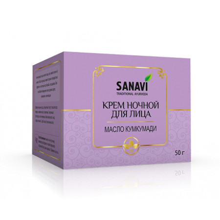 Sanavi. Крем ночной для лица, масло кумкумади, 50 г