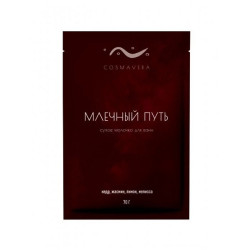 Cosmavera. Молочко для ванн "Млечный путь", Кедр, жасмин, лимон, мелисса, 70 г