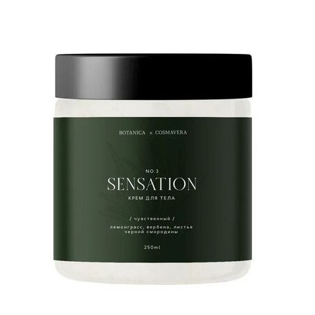 Cosmavera. Крем для тела "Sensation no.3", 250 г