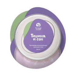 Голодный леший. Противовоспалительный крем “Тишина и сон", 60 мл