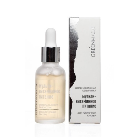GREENMADE. Сыворотка для лица осмомассажная ДЛЯ КЛЕТОЧНЫХ СИСТЕМ. Мульти-витаминное питание, 30 мл