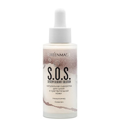 GREENMADE. Сыворотка для лица натуральная S.O.S. для сухой и чувствительной кожи, 50 мл 