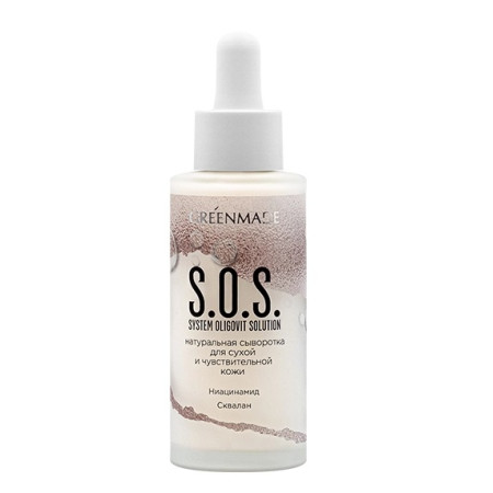 GREENMADE. Сыворотка для лица натуральная S.O.S. для сухой и чувствительной кожи, 50 мл 