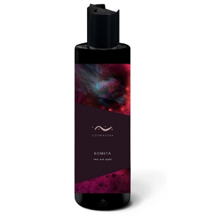 Cosmavera. Гель для душа "КОМЕТА", 250 мл