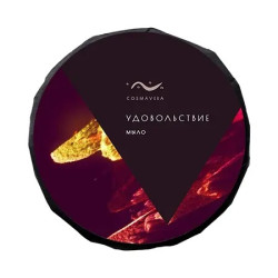 Cosmavera. Натуральное мыло "УДОВОЛЬСТВИЕ", 90 г