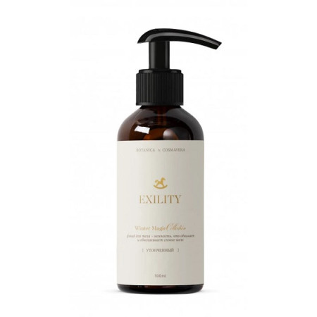 Cosmavera. Флюид для тела Exility, Зимняя коллекция, 100 мл