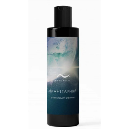 Cosmavera. Шампунь для мужчин "ПЛАНЕТАРНЫЙ", 250 мл