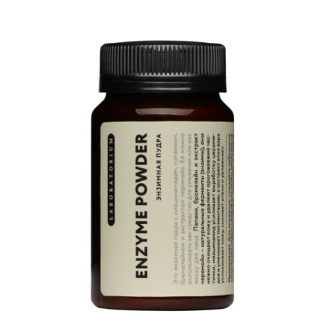 Laboratorium. Энзимная пудра, 100 мл