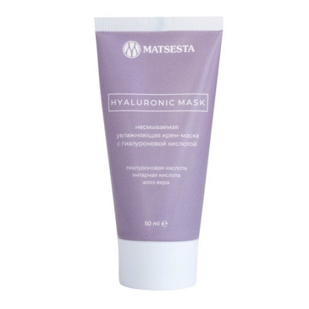 Matsesta. HYALURONIC MASK Крем-маска увлажняющая с гиалуроновой кислотой 50 мл