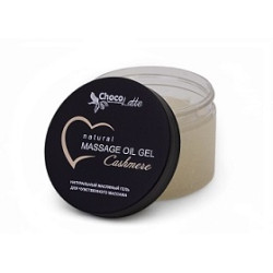 TM ChocoLatte. Масляный гель CASHMERE для чувственного массажа, 150 мл