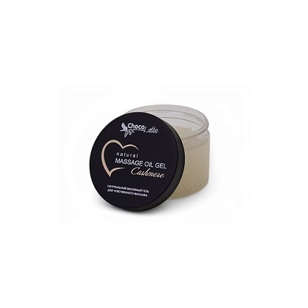 TM ChocoLatte. Масляный гель CASHMERE для чувственного массажа, 150 мл