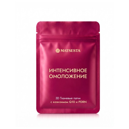 Matsesta. ИНТЕНСИВНОЕ ОМОЛОЖЕНИЕ Тканевые патчи с коэнзимом Q10 и PDRN (3 пары) 5 мл