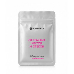 Matsesta. ОТ ТЕМНЫХ КРУГОВ И ОТЕКОВ Тканевые патчи с пребиотиками (3 пары) 5 мл