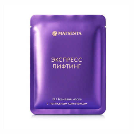 Matsesta. ЭКСПРЕСС-ЛИФТИНГ Тканевая маска для лица, шеи и области вокруг ушей с пептидным комплексом 10 мл