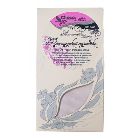 TM ChocoLatte. Альгинатная маска для лица ФРАНЦУЗСКИЙ ПАРАДОКС 150мл/50 г